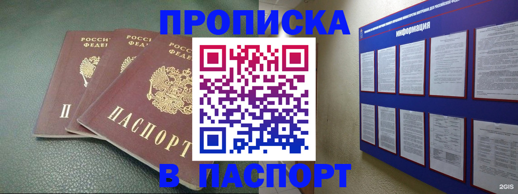 временная регистрация гарантия в Юрюзани